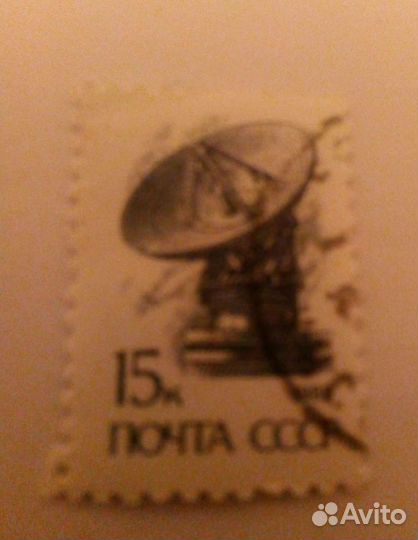 Марки почтовые почта СССР