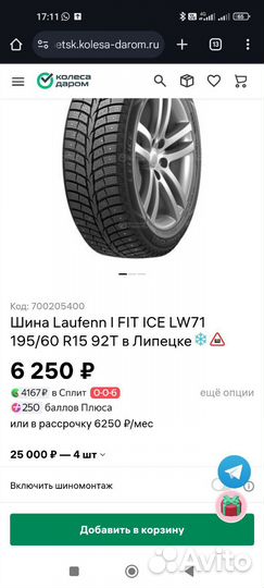 Laufenn I Fit Ice LW 71 195/60 R15