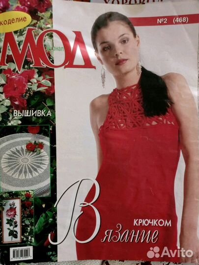Журналы по вязанию крючком