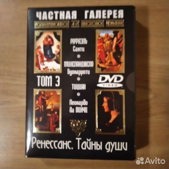 Коллекционное 4 DVD издание Ренессанс. Художники