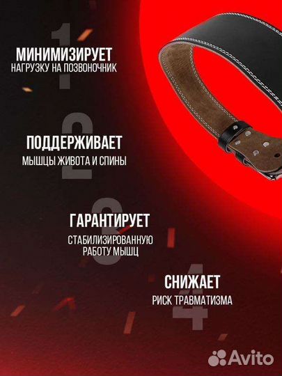 Пояс для тренажёрного зала