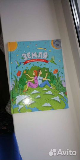 Детская энциклопедия