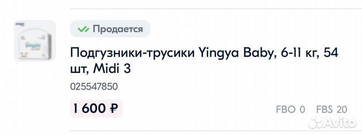 Памперсы 6-11 кг