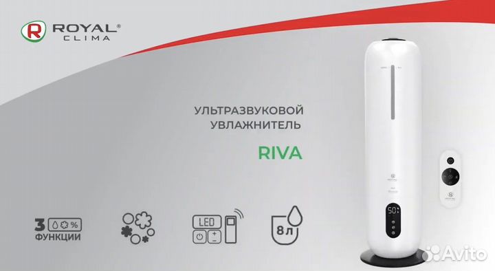 Увлажнитель воздуха RoyalClima