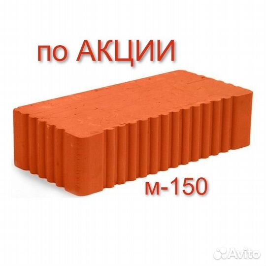 Кирпич оптом