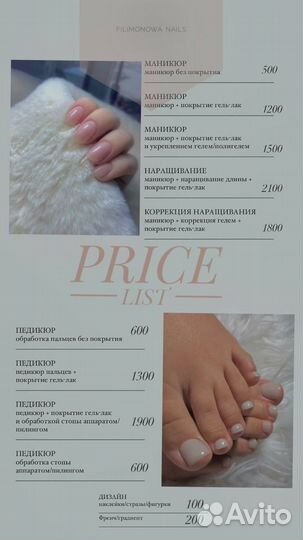 Ногтевой сервис