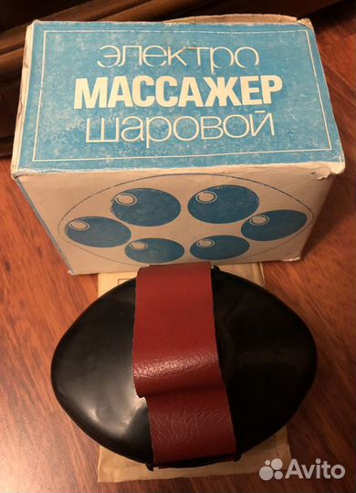 Электромассажер шаровой СССР