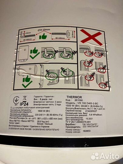 Бойлер водонагреватель Thermor