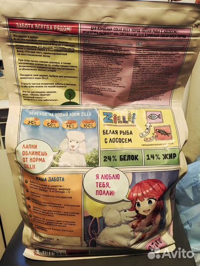 Корм для собак