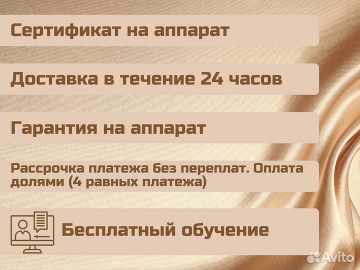 Аппарат для вибромассажа
