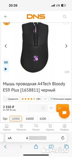 Игровая мышь A4Tech Bloody ES9 Plus Black