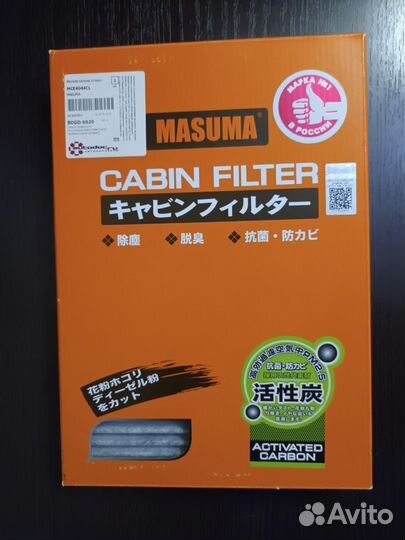 Фильтр салонный угольный masuma MC-E4044CL