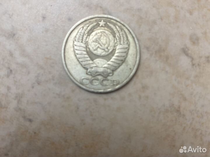 50 копеек 1984 г