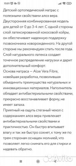 Матрас детский 120 60 plitex