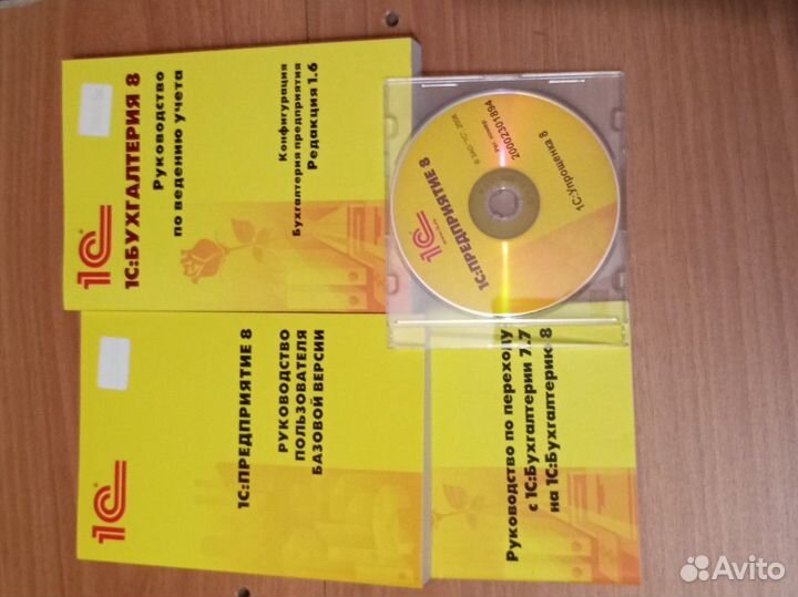 1С бухгалтерия