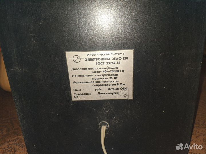 Вега эп-120 \ Яуза-220 \ Одиссей-у-010 \ 25 ас-128