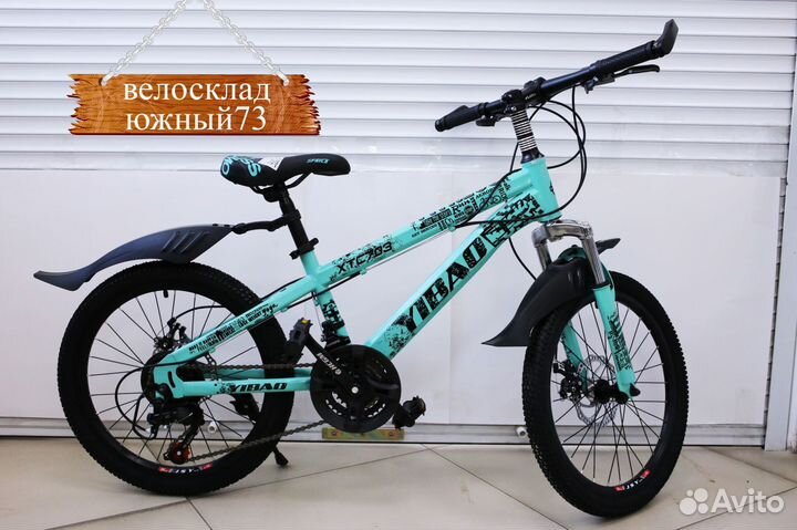 Новый скоростной велосипед 20д