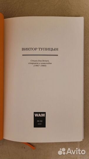 В. Тупицын Стихи для детей, стариков и инвалидов
