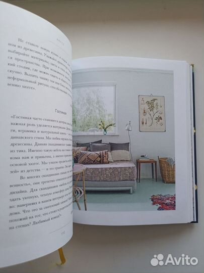 Хюгге - датское искусство счастья