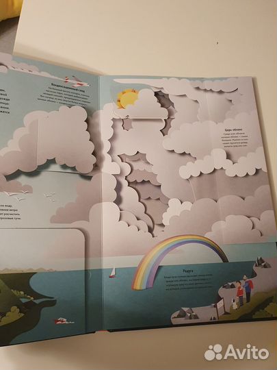 Как устроена земля