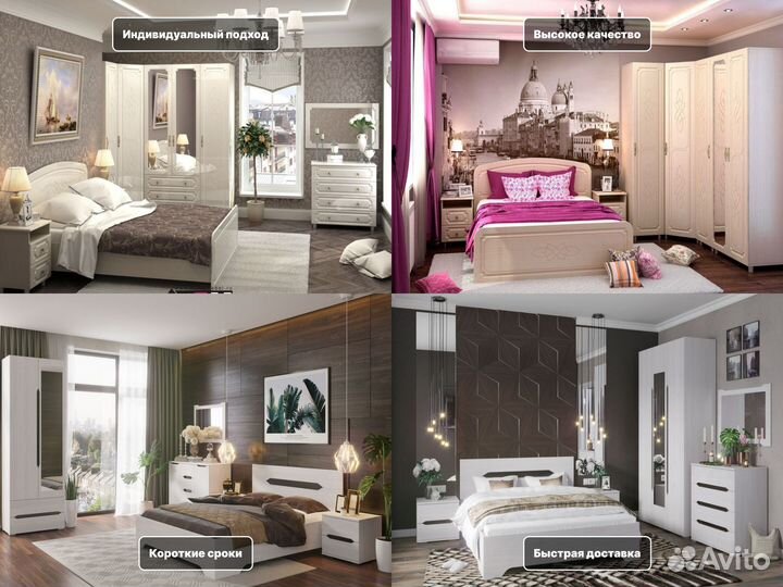 Спальный гарнитур/кровать