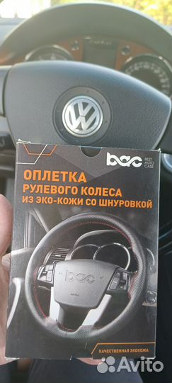 Оплётка рулевого колеса