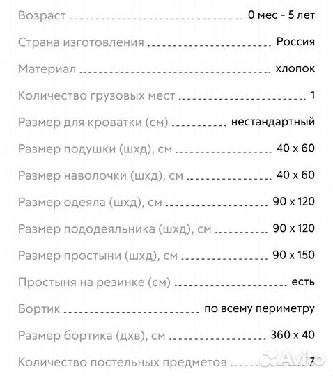 Комплект постельного белья в кроватку