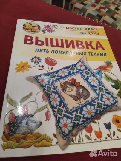 Вышивка.Пять популярных техник