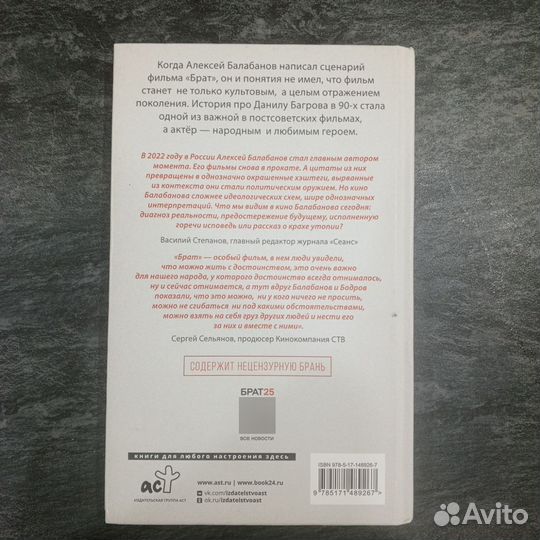 Книга А. Балабанов