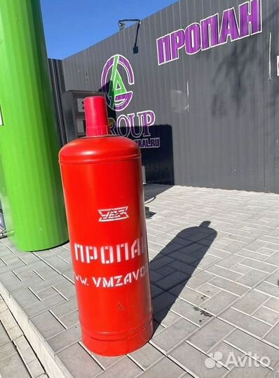 Пропан. Баллон газовый