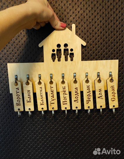 Ключница новая с брелками