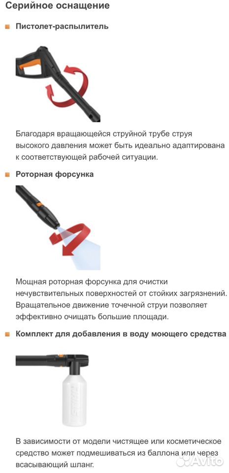 Мойка высокого давления stihl