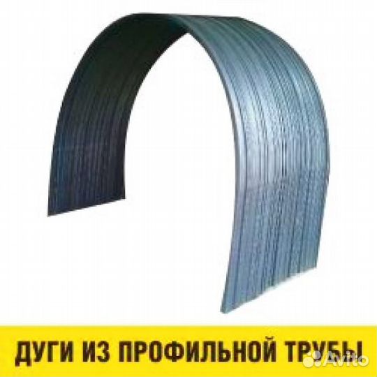 Дуги для теплиц