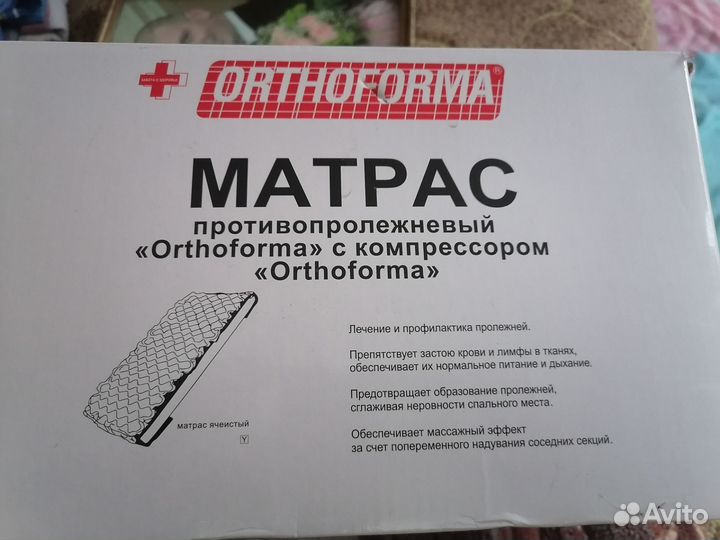 Матрас противолежневый с компрессором