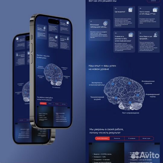 Создание лендингов (одностраничных сайтов)