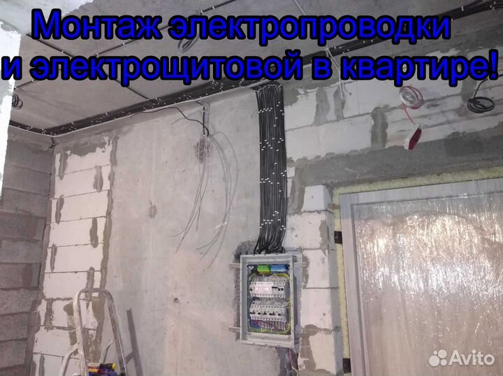 Электрик оперативный выезд круглосуточно