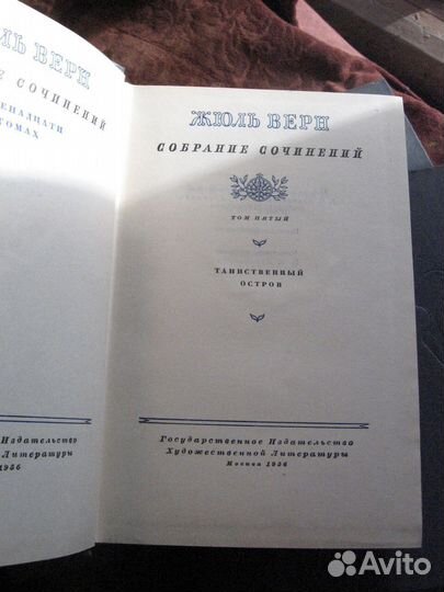 С\с Жюль Верн 1954г СССР