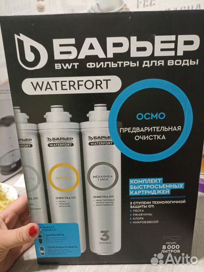 Фильтр для воды барьер
