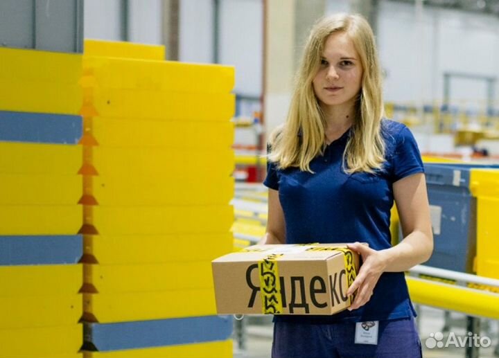 Разнорабочий на склад Я.Маркет (Вахта г. Москва)