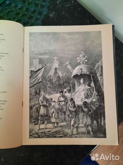 Ш.Руставели. Витязь в тигровой шкуре