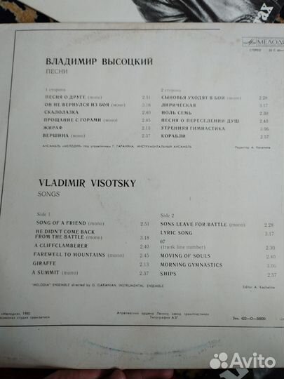 Владимир Высоцкий. (винил)