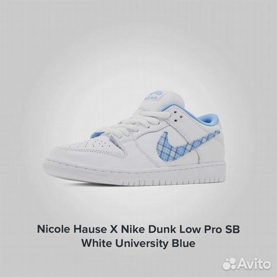 Nike Dunk Low Pro SB White University Blue