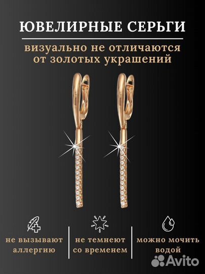 Эффектные серьги медицинское золото