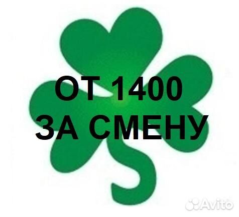 Уборщик, Клинер с ежедневной оплатой