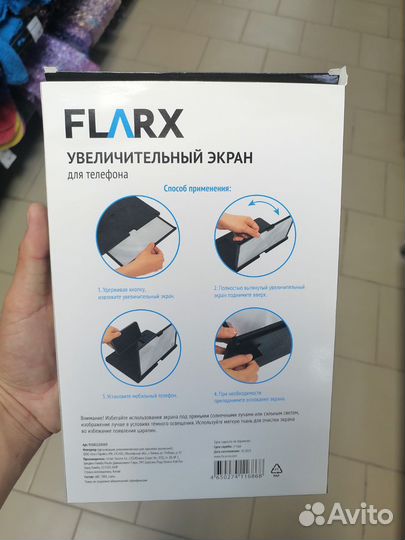 Увеличительный экран для телефона и планшета