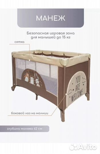 Детская кроватка манеж