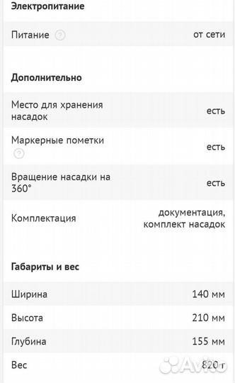 Ирригатор новый B.Well