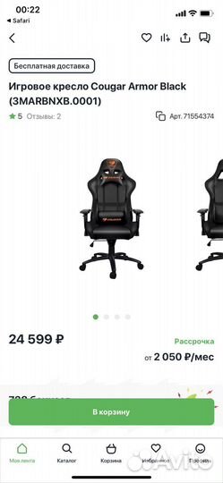 Игровое кресло Cougar Armor Black