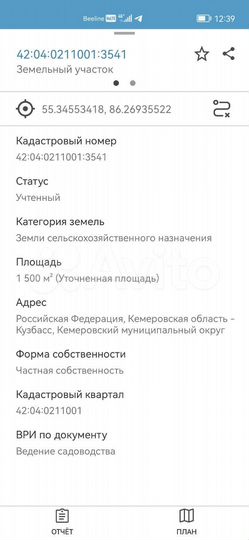 Участок 12 сот. (СНТ, ДНП)