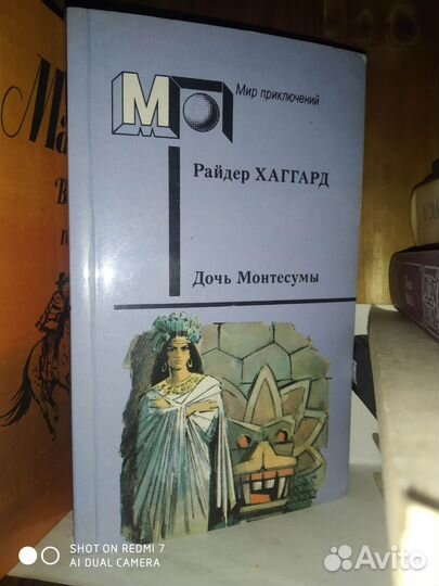 Книги. Приключения
